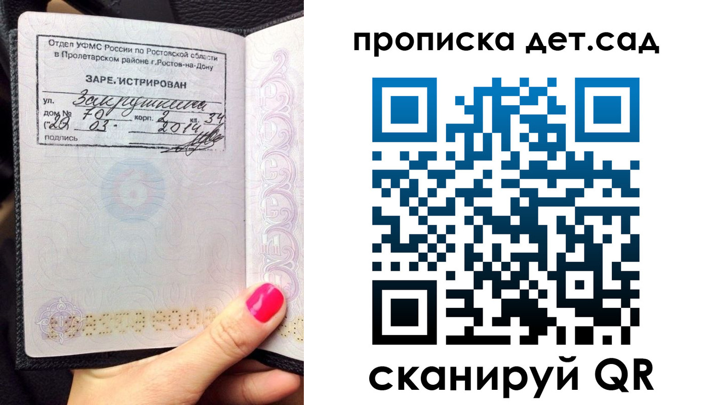 временная регистрация купить в Юрюзани