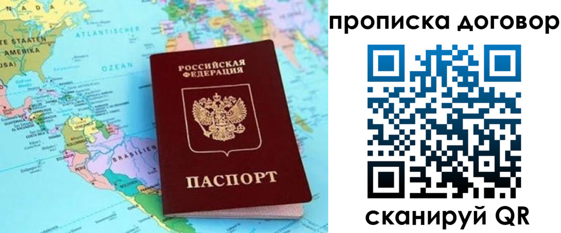 временная регистрация для всех в Юрюзани