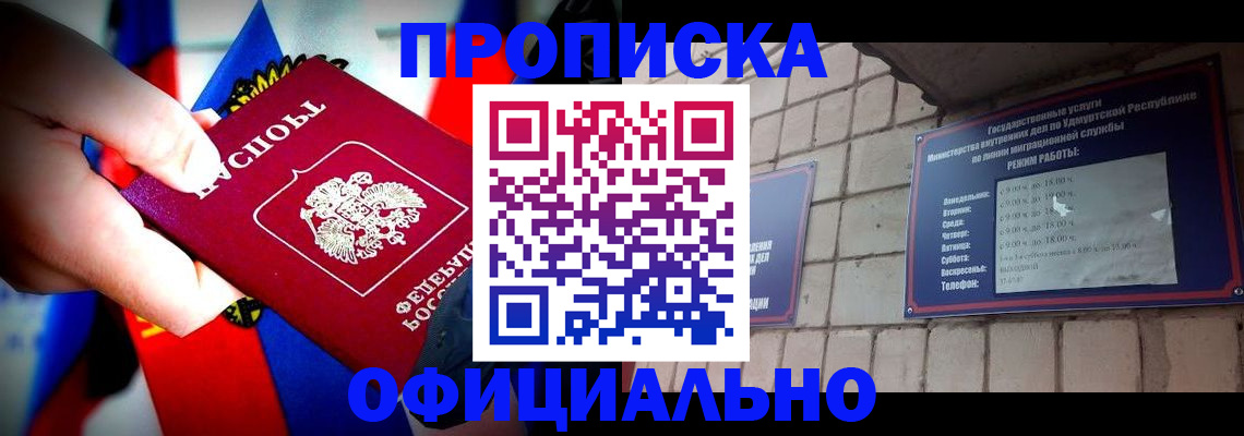 временная регистрация в Юрюзани