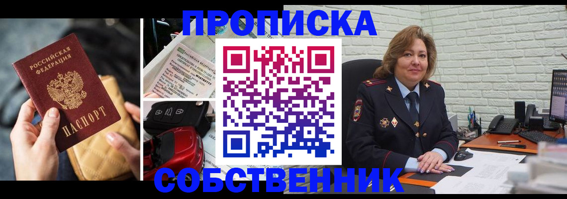 где прописаться в Юрюзани